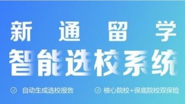 2023宁波香港大学本科留学申请机构名单榜首今日公布