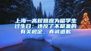 今日起，留学生申办落户的受理网点将覆盖上海各区