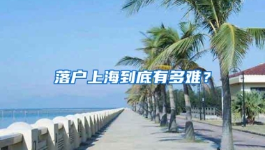 广州“抢人”再提速！取消硕博社保年限，本科连续半年社保即可入户