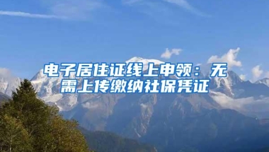 人社官网全新改版！社保、人才引进入口换地方了！