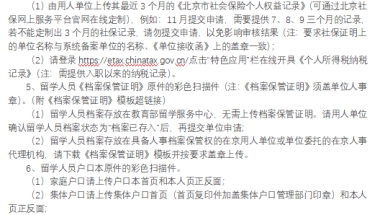 留学海归党，2021年留学回国人员落户最新政策