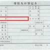 2021上海社保基数为10338元／月：落户建议调整