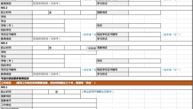 16届应届毕业生如何入户深圳？