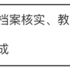 2018深圳户口办理流程一：在职人才引进个人申报