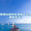 中使馆：将于8月下旬至9月上旬组织在英留学生回国临时航班