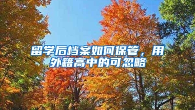 如何办理一个让全家受益的深圳户口？