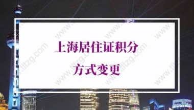 2022年深圳积分入户流程,全日制本科迁深户