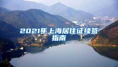 无锡大学生购房补贴最高30万 惠山区已成刚需最爱