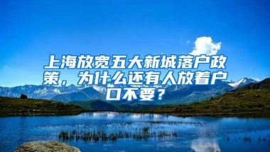 杭州落户政策2022年最新版，最快一个月社保可落户