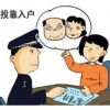 上海幼升小居住证积分有用吗？2022长宁区录取顺位规则出炉!