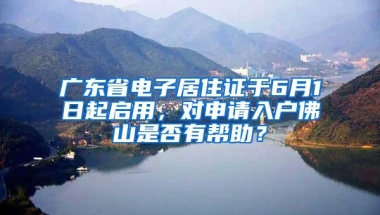 深圳集体户口小孩落户：2022小孩落户深圳要什么条件政策？