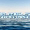 上海“供地大户”临港新片区优化调整人才住房政策 社保最短只需3个月