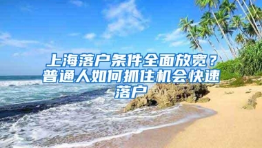 7月社保基数调整在即，社保（个税）基数和落户到底有何关系？