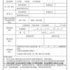 最全最详细的上海居住证申请流程和准备材料！
