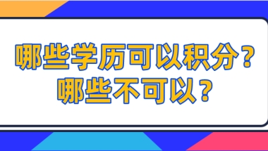 2021年留学生入户深圳内部秘密！