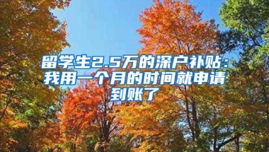 入户深圳有什么用？居住证办理方式告诉你