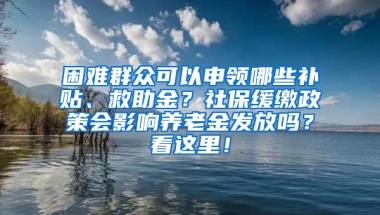 关于暂停单位、学校居住证代办渠道业务受理的通知