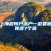 山东两部门印发紧急通知，简化博士后进站落户程序