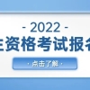 2022年全国专科学校排名前200强（双高计划版）