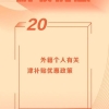 2022年网络教育本科可以落户深圳吗