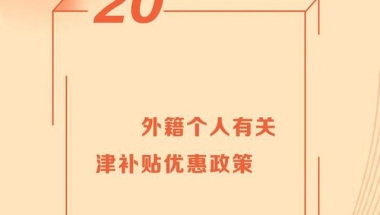 2022年网络教育本科可以落户深圳吗