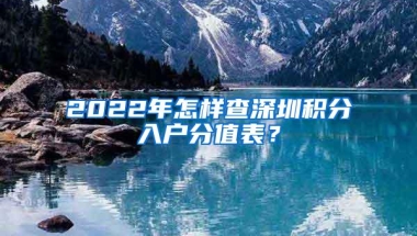 非深户想在深圳退休，要满足什么条件？