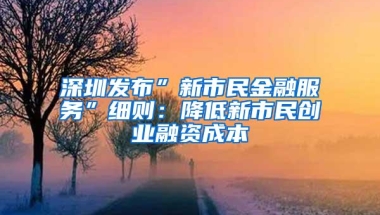 非深户租房家庭千万不要错过确认它！它涉及能不能去福田公立学校