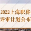 2022年退役士兵免试专升本政策解读！16点注意事项！