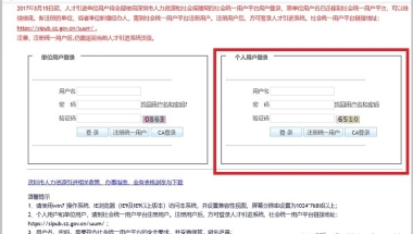 【经验帖】2019“秒批”深圳在职人才引进落户分享