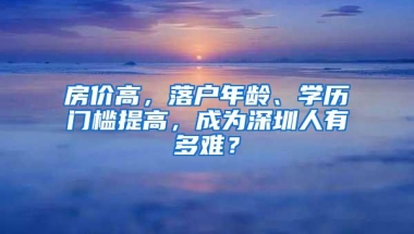 在深圳，居住证、居住登记、签注该办哪个不知道？答案都在这里了