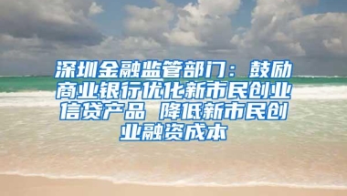 非全日制入深户住房有补贴！你还不知道吗？