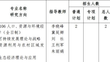 经济专栏作家有一个特别的2020年深圳核准入户办理的发现！