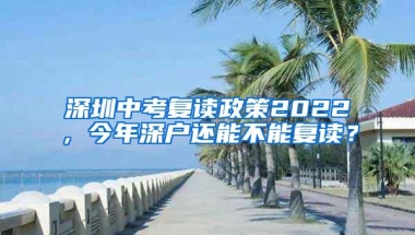 来了就是深圳人，深圳欢迎您来创业