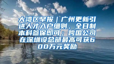 湖南省公安机关启动湘粤两地居民身份证首次申领“跨省通办”试点工作