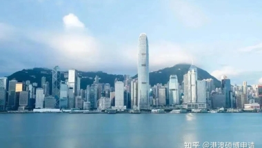 香港留学毕业后可以落户到哪些地方？