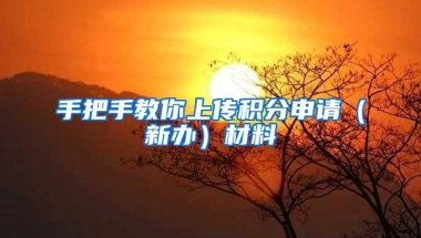 2022年上海落户激励政策，四种方式快速落户上海