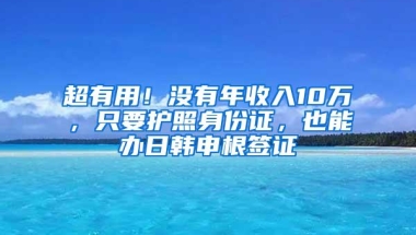 2021应届毕业生深圳创业可轻松拿到这几种补贴