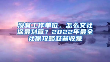 138位人才入围！深圳市今年首批领军人才住房补贴名单公示