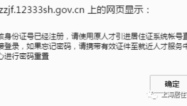 懒人应对深圳积分入户落户顺序的捷径！