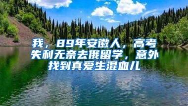 考上大学＝落户成功？你知道这些毕业就能拿户口的高校吗？