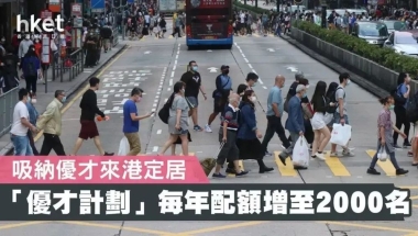 2021最新留学香港专属落户福利出台！史上最全落户指南～