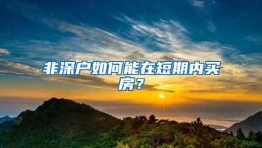 疫情期间，留学生档案存放问题该如何解决？