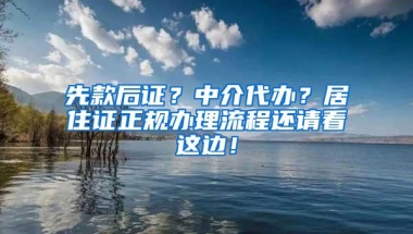 上海疫情后如何抓住上海落户风口？