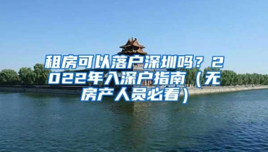 CPA持证人可落户北京天津？多地推出福利政策