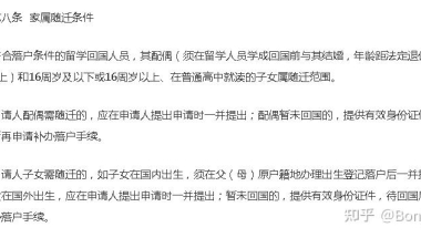 上海留学生落户，核档的时候是只核查主申请人的档案还是配偶的也要调档？