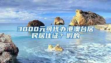 2019深户政策比以往更严格，低学历人士难入户？别怕，还有这条路