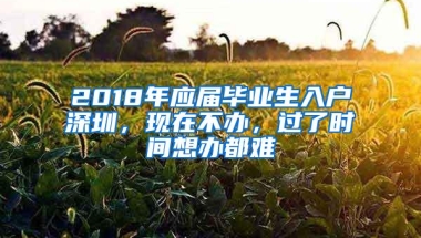 深圳入户，积分入户没开非大专学历怎么落户