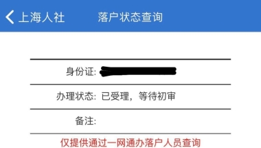 公司推荐深圳入户,深圳落户条件新规