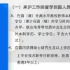 72分落户！2019年上海研究生户口标准公布！