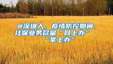 无档案入深户是什么流程